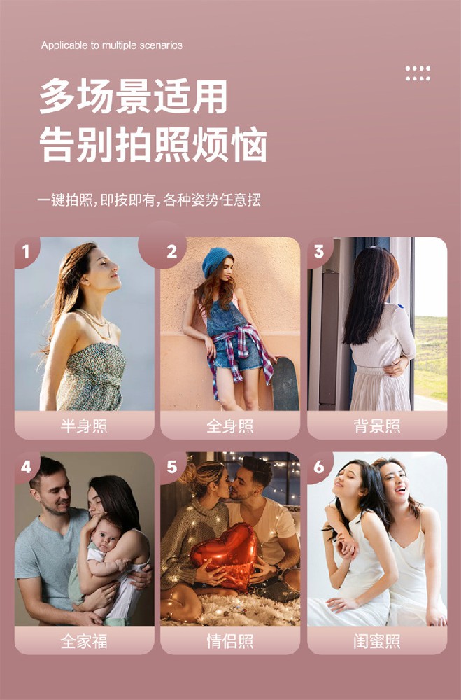 多场景适用告白拍照烦恼